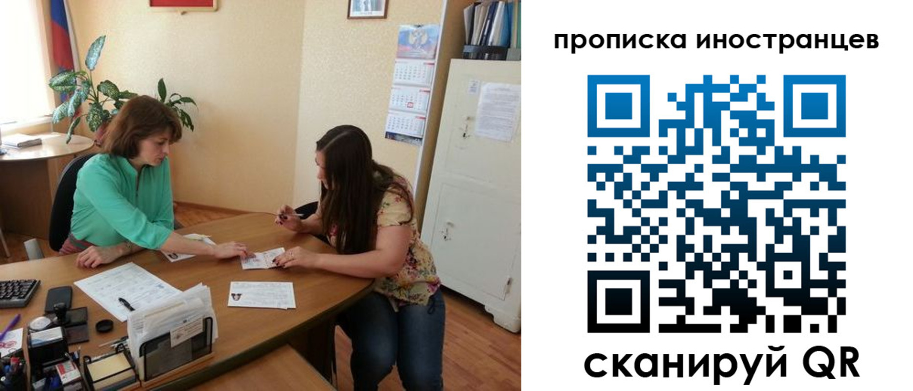 прописка для работы в Заполярном