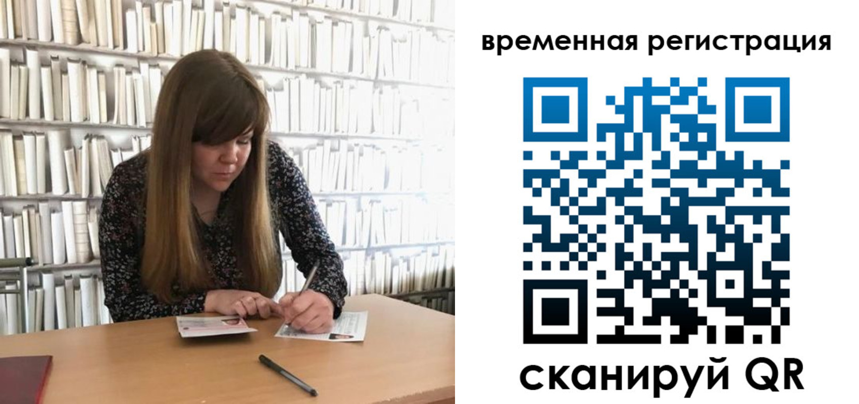 временная регистрация в квартире в Заполярном