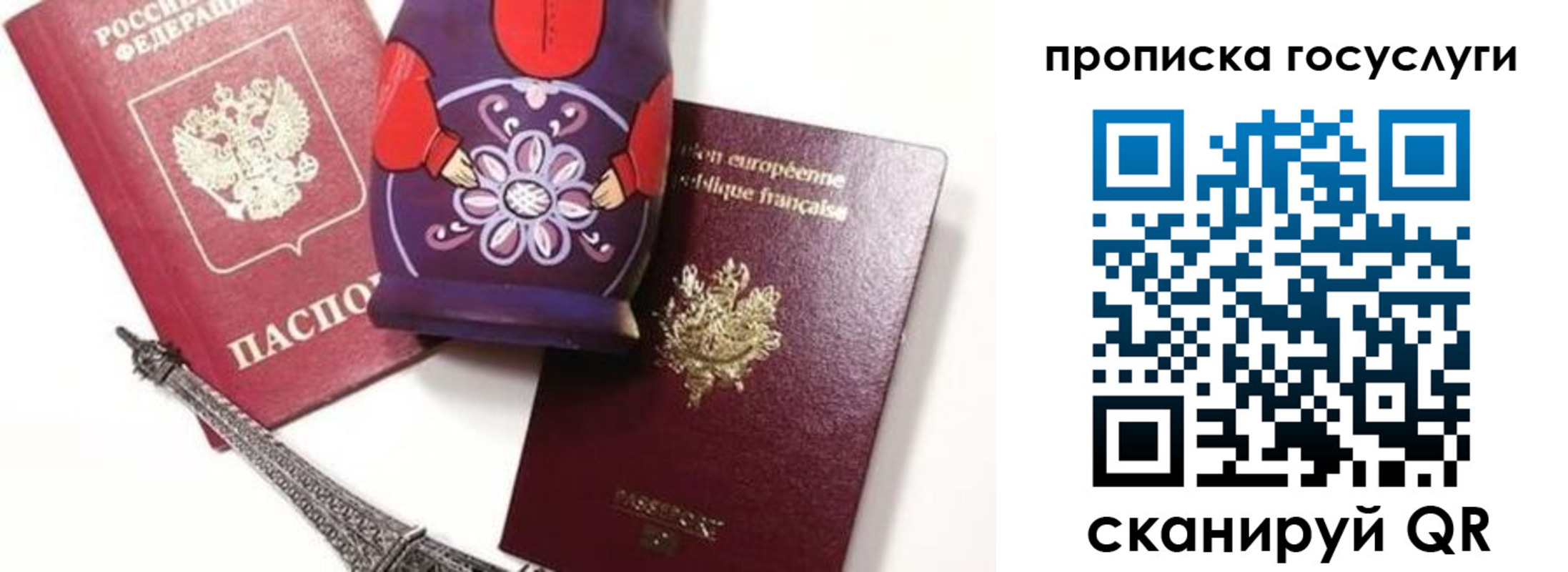 прописка паспорт в Заполярном