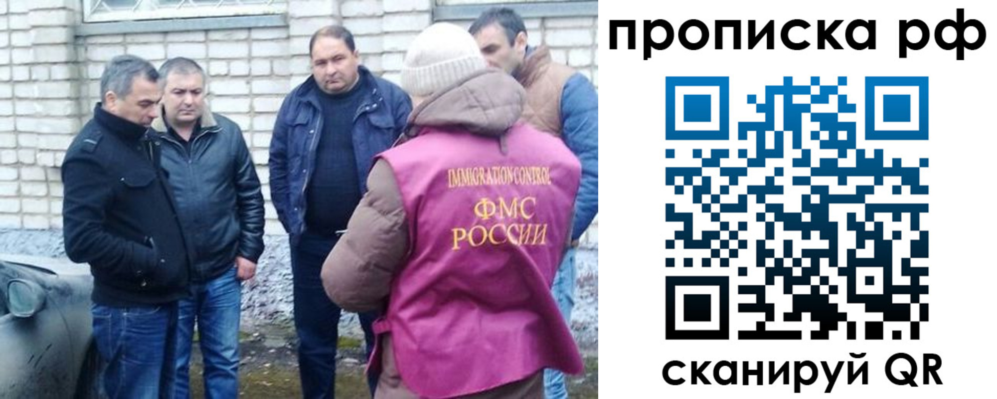временная регистрация купить в Заполярном