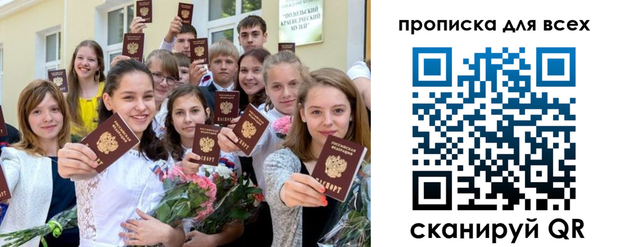 временная регистрация в квартире в Заполярном