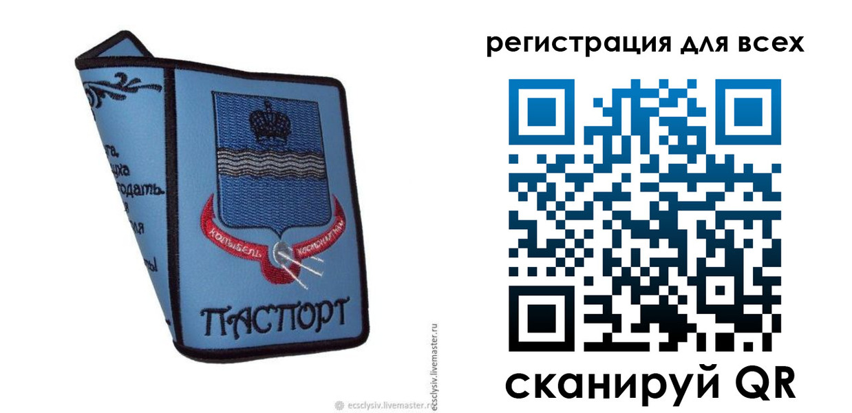 временная регистрация купить в Заполярном