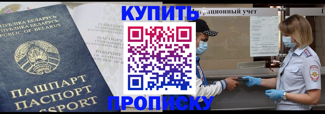 регистрация в Заполярном