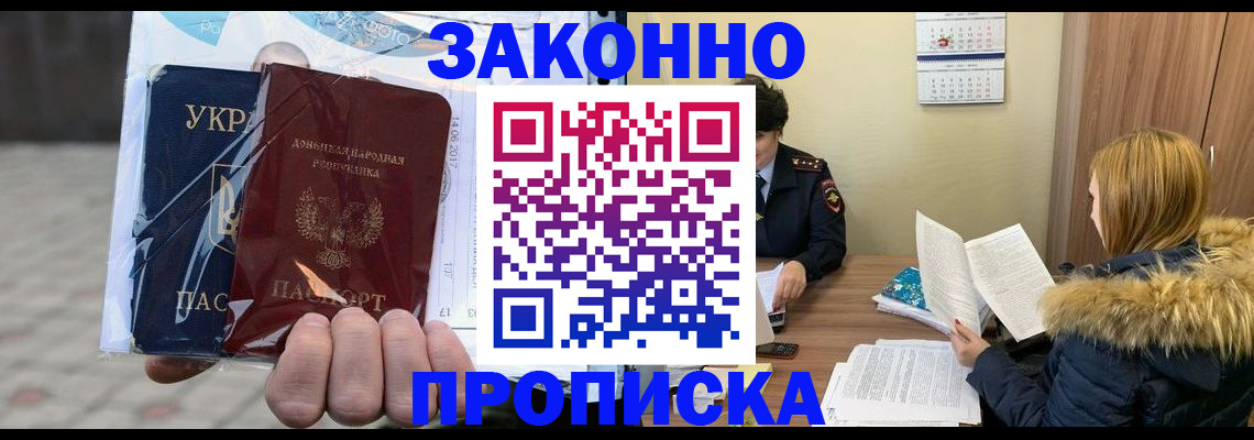 где прописаться в Заполярном